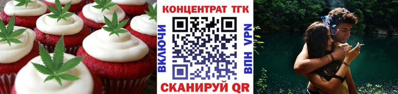 Печенье с ТГК марихуана  Волжск 