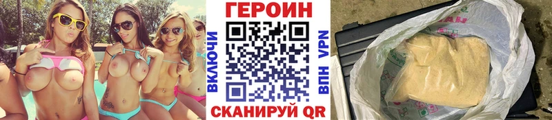 Героин Heroin Волжск