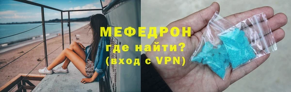 мяу мяу кристалл Белокуриха