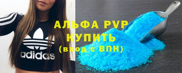 мяу мяу кристалл Белокуриха